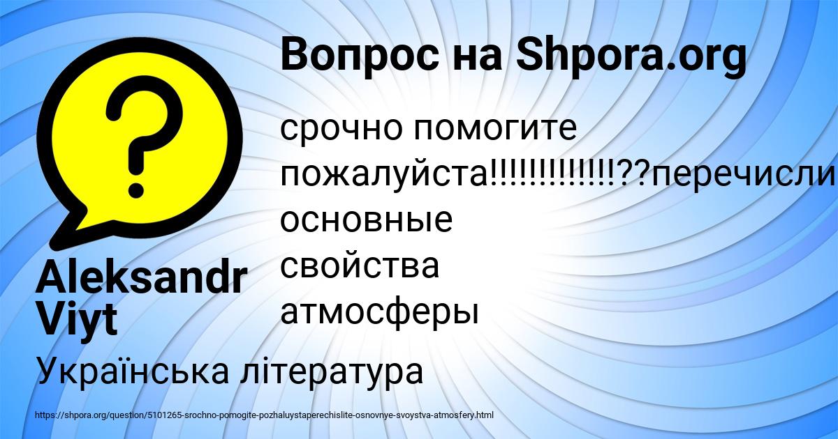 Картинка с текстом вопроса от пользователя Aleksandr Viyt
