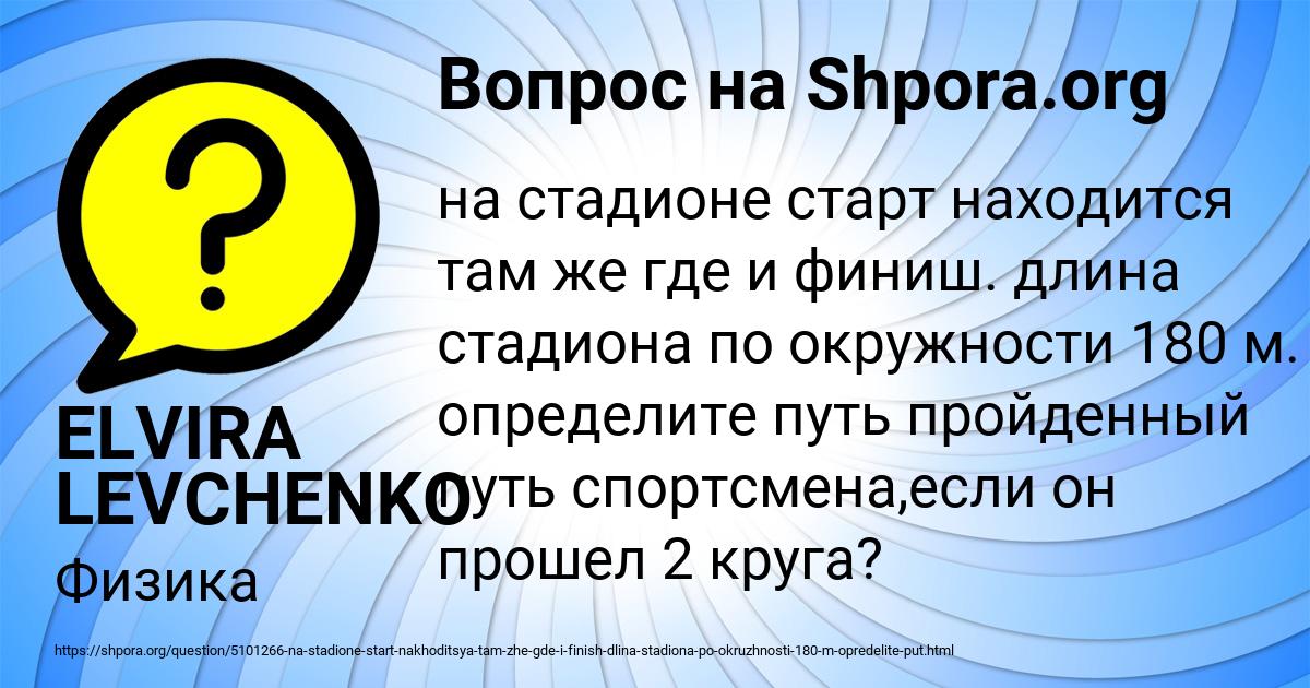 Картинка с текстом вопроса от пользователя ELVIRA LEVCHENKO