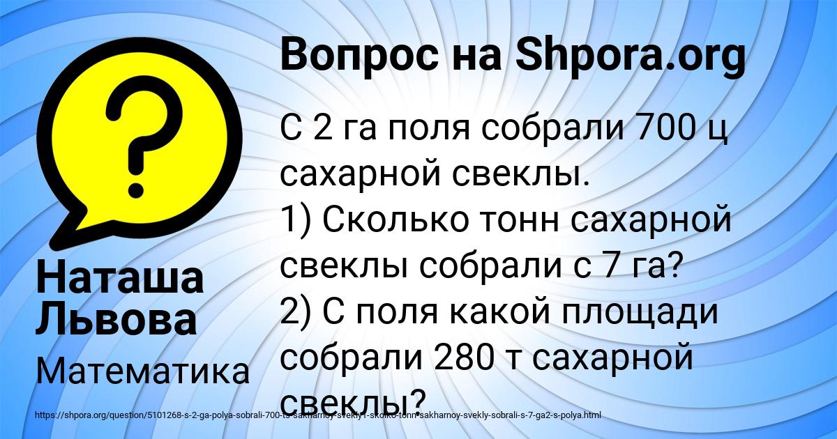 Картинка с текстом вопроса от пользователя Наташа Львова