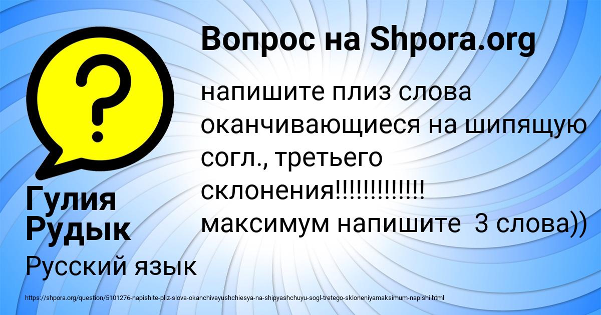 Картинка с текстом вопроса от пользователя Гулия Рудык