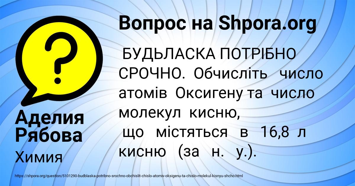 Картинка с текстом вопроса от пользователя Аделия Рябова