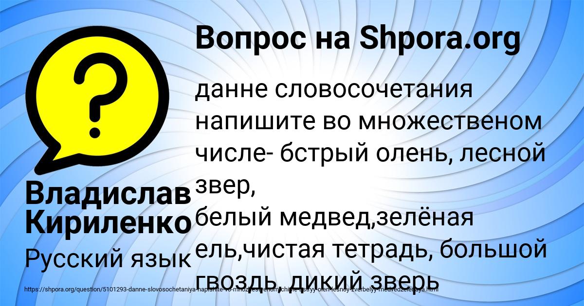 Картинка с текстом вопроса от пользователя Владислав Кириленко