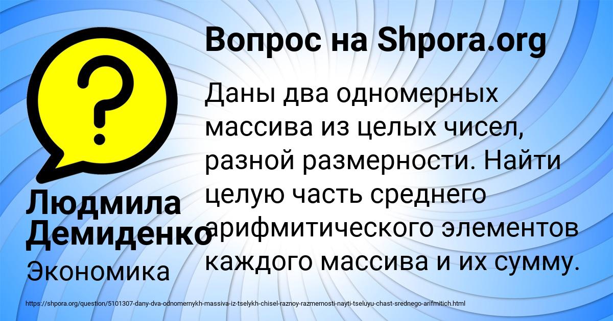 Картинка с текстом вопроса от пользователя Людмила Демиденко