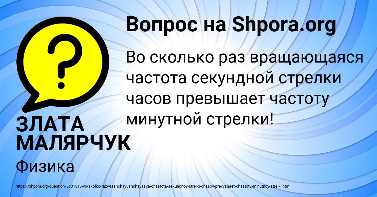 Картинка с текстом вопроса от пользователя ЗЛАТА МАЛЯРЧУК