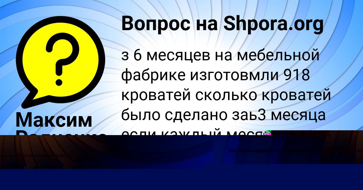 Картинка с текстом вопроса от пользователя Гулия Баняк