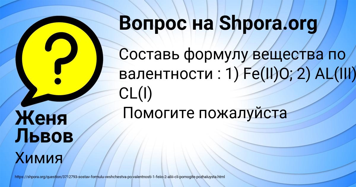 Картинка с текстом вопроса от пользователя Яна Шевченко