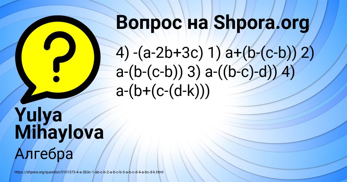 Картинка с текстом вопроса от пользователя Yulya Mihaylova