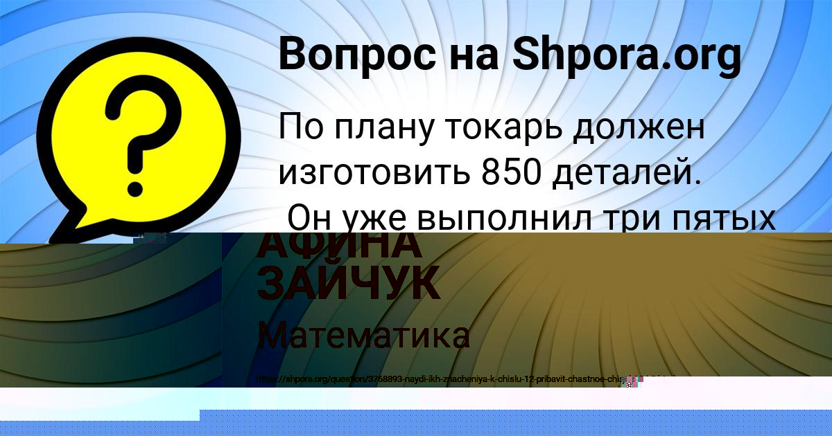 Картинка с текстом вопроса от пользователя Арина Волощук