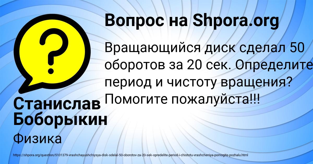Картинка с текстом вопроса от пользователя Станислав Боборыкин
