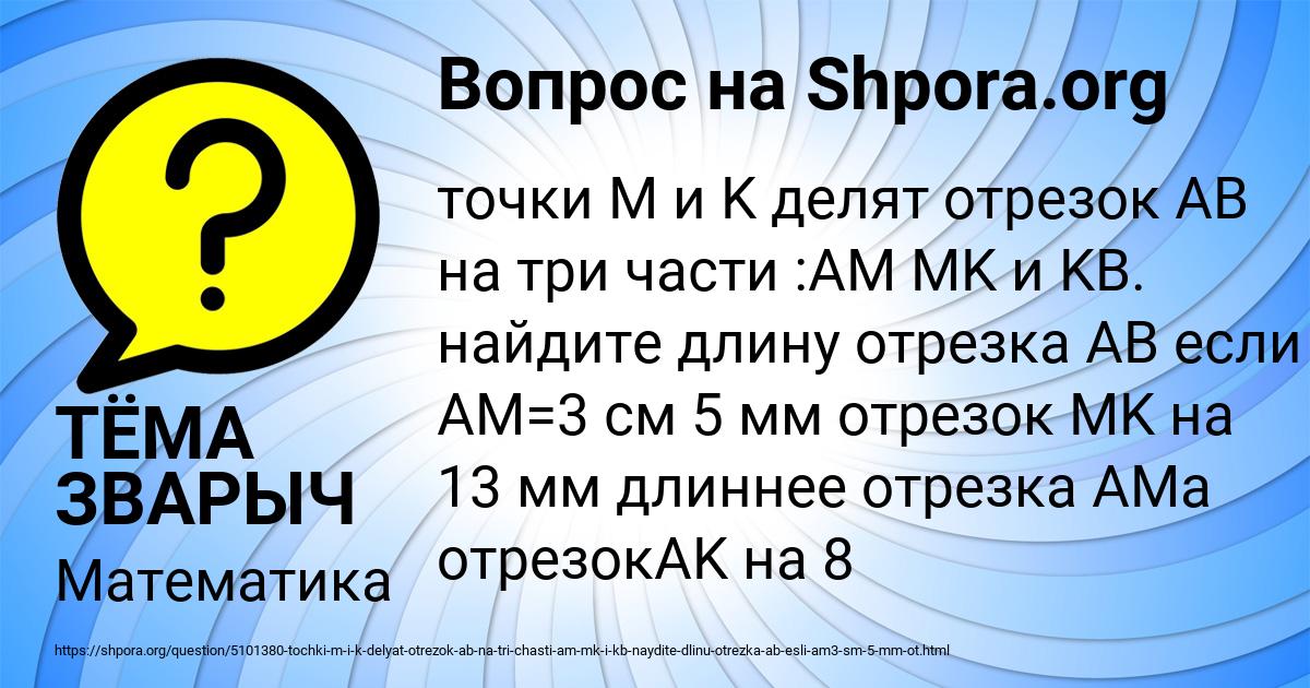 Картинка с текстом вопроса от пользователя ТЁМА ЗВАРЫЧ