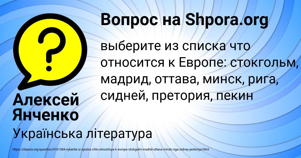 Картинка с текстом вопроса от пользователя Алексей Янченко