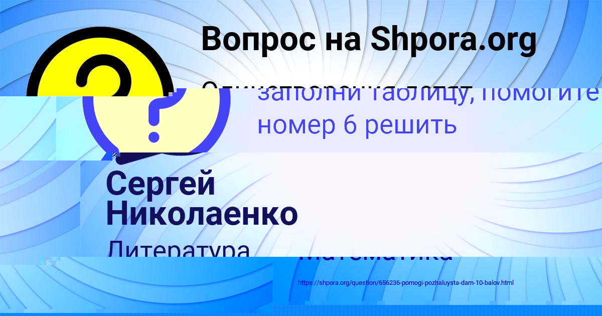 Картинка с текстом вопроса от пользователя LERA BALABANOVA