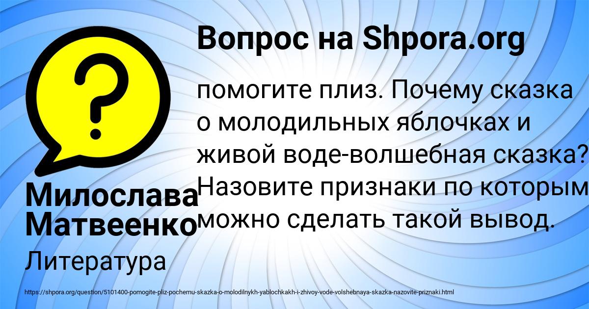 Картинка с текстом вопроса от пользователя Милослава Матвеенко
