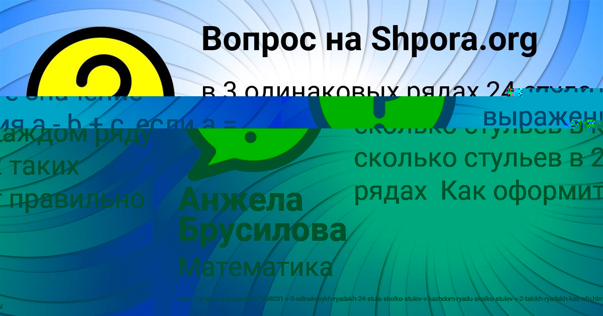 Картинка с текстом вопроса от пользователя Артур Щупенко