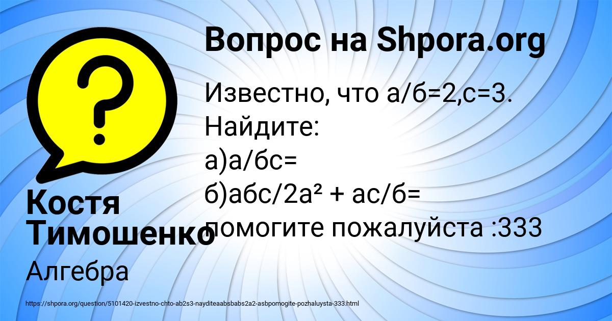 Картинка с текстом вопроса от пользователя Костя Тимошенко