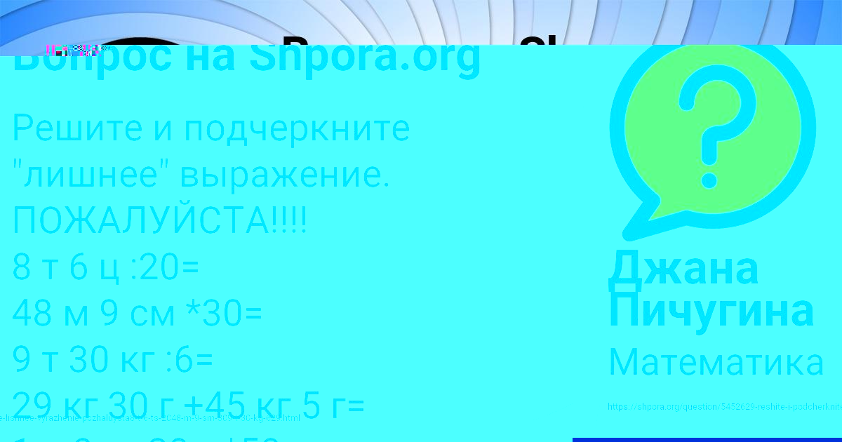 Картинка с текстом вопроса от пользователя ЛИЗА ГРУЗИНОВА