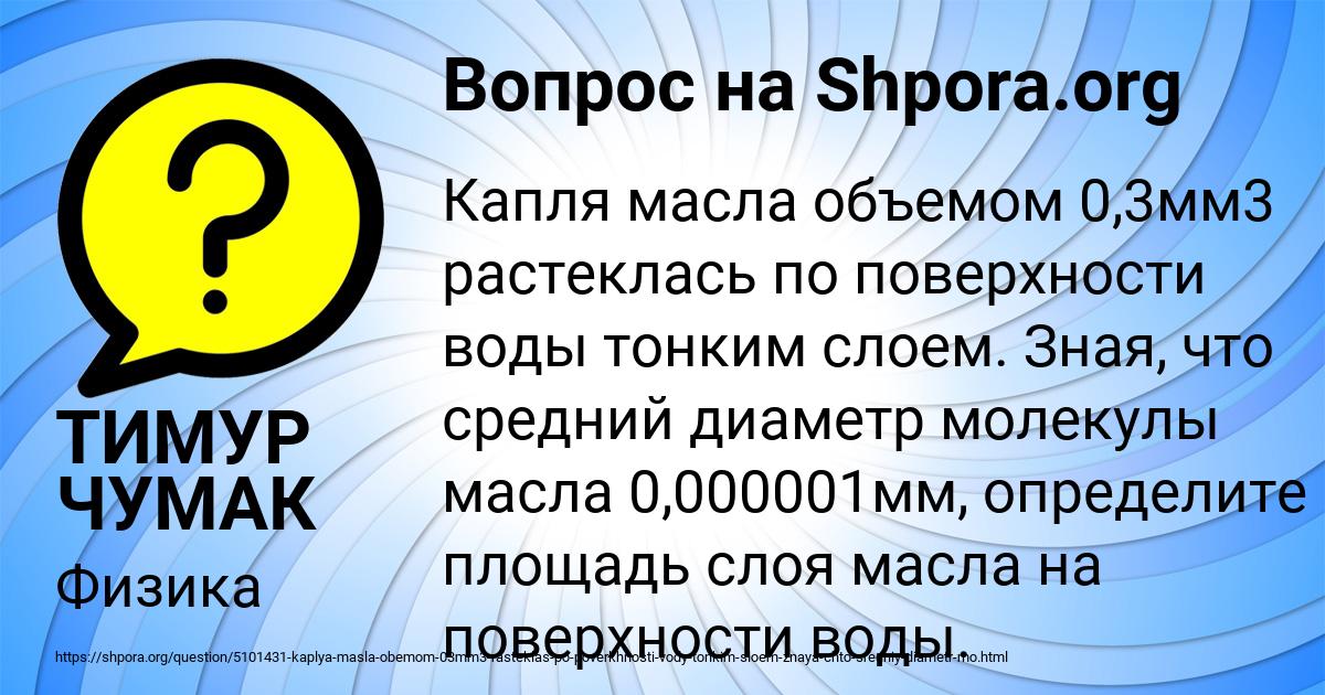 Картинка с текстом вопроса от пользователя ТИМУР ЧУМАК