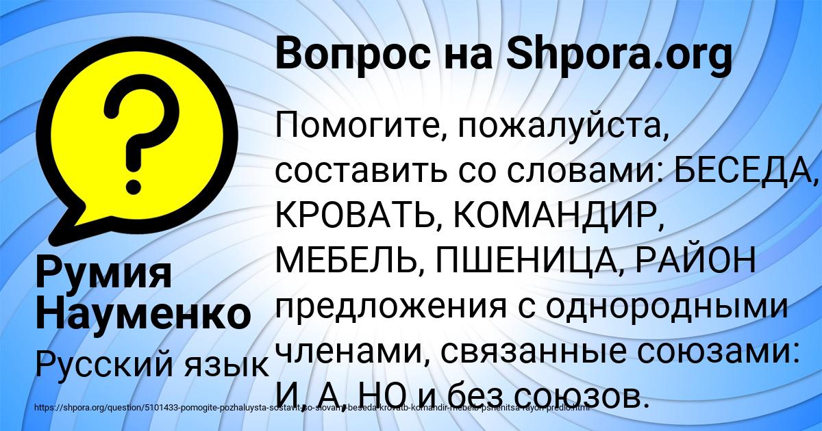 Картинка с текстом вопроса от пользователя Румия Науменко