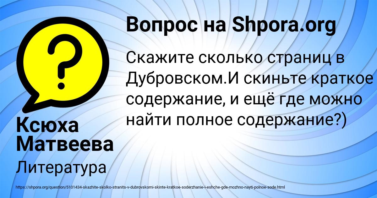 Картинка с текстом вопроса от пользователя Ксюха Матвеева