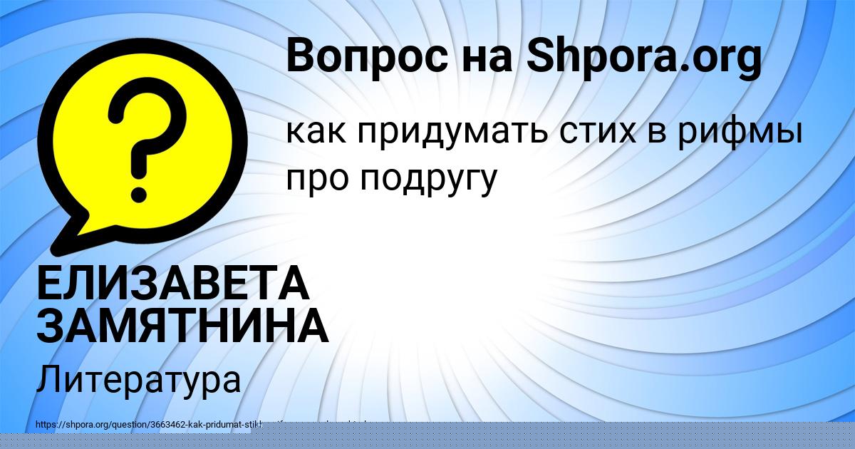 Картинка с текстом вопроса от пользователя Gulya Shevchenko