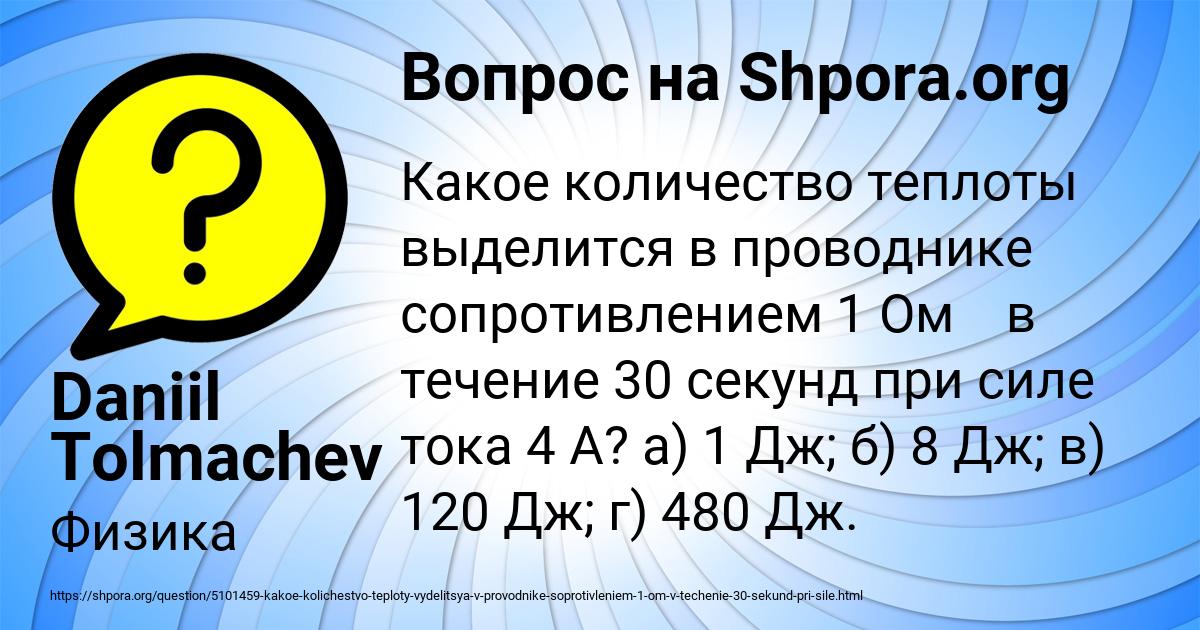 Картинка с текстом вопроса от пользователя Daniil Tolmachev