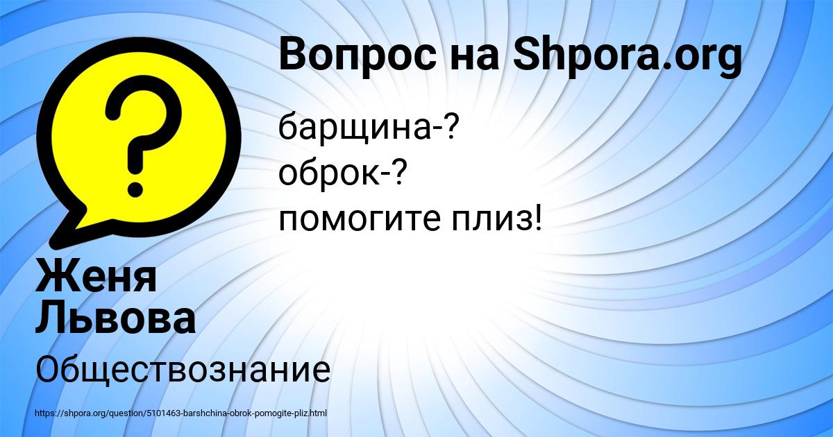 Картинка с текстом вопроса от пользователя Женя Львова