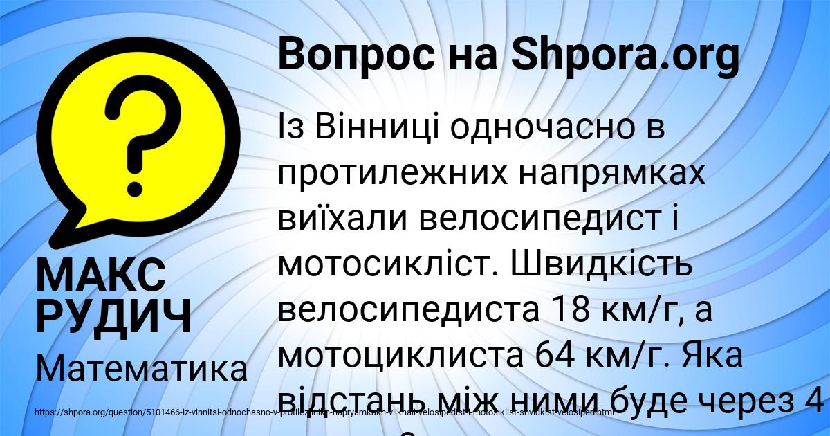 Картинка с текстом вопроса от пользователя МАКС РУДИЧ