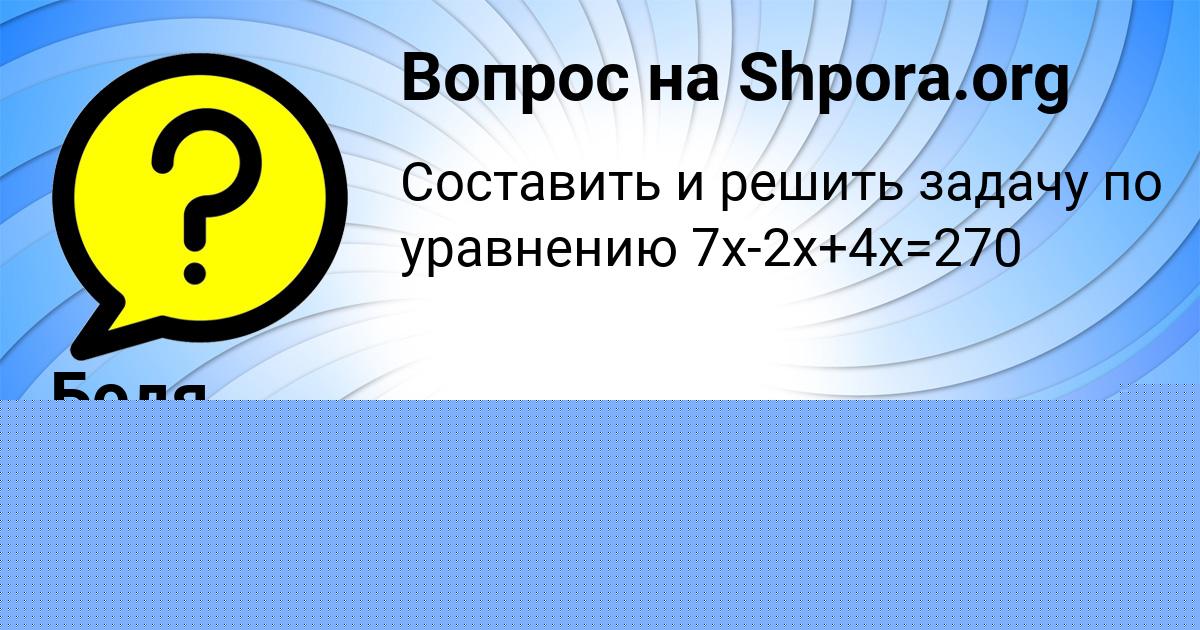 Картинка с текстом вопроса от пользователя артем олегович лазеба