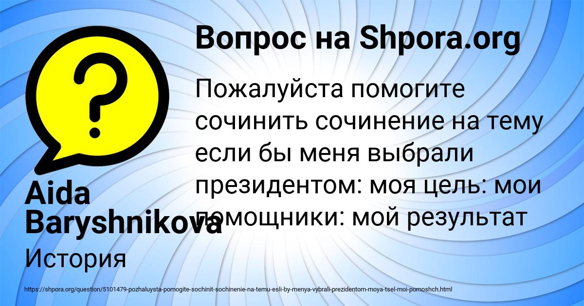 Картинка с текстом вопроса от пользователя Aida Baryshnikova