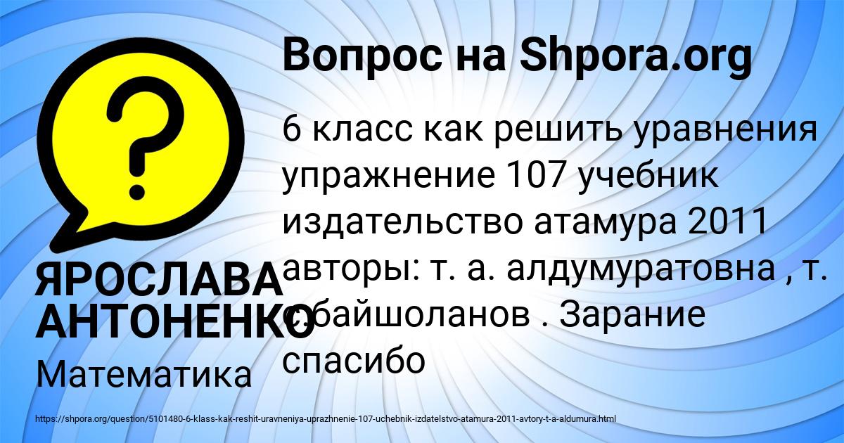 Картинка с текстом вопроса от пользователя ЯРОСЛАВА АНТОНЕНКО