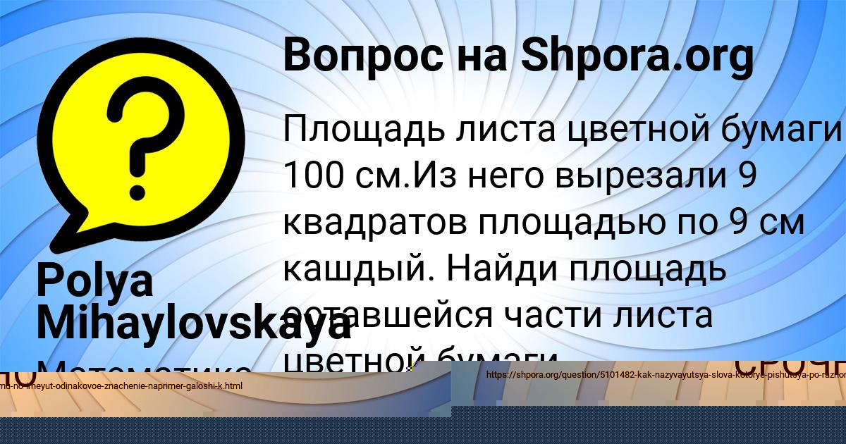 Картинка с текстом вопроса от пользователя Vadim Osipenko