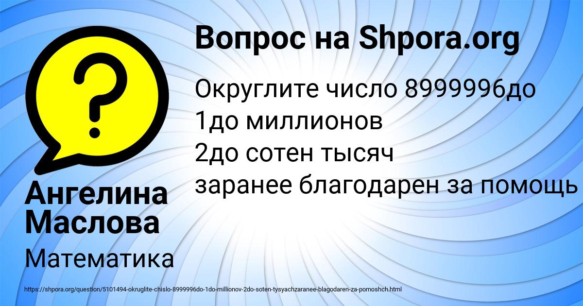 Картинка с текстом вопроса от пользователя Ангелина Маслова