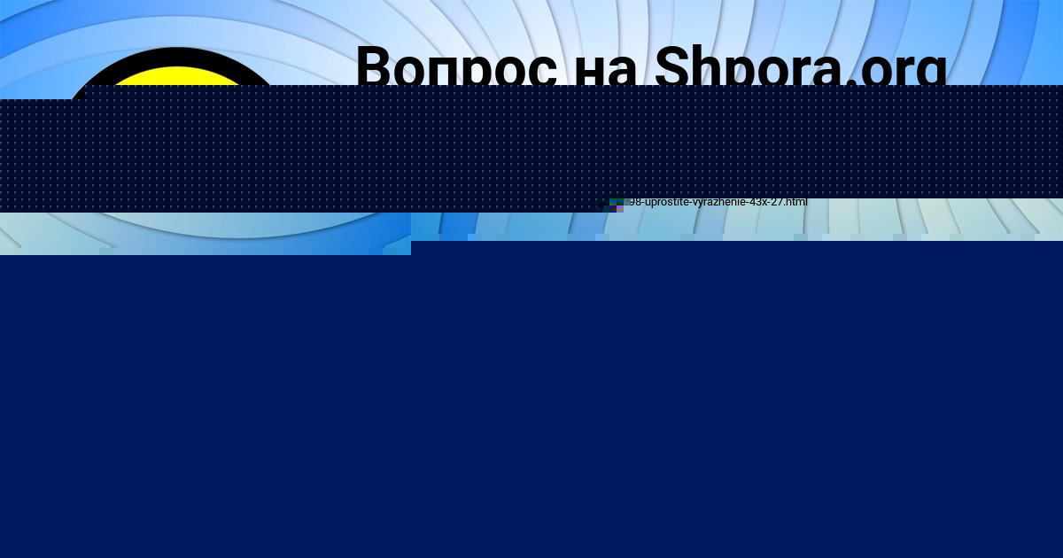 Картинка с текстом вопроса от пользователя Наталья Ляшчук