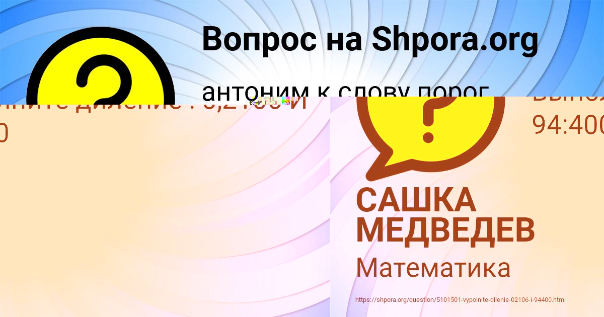 Картинка с текстом вопроса от пользователя САШКА МЕДВЕДЕВ