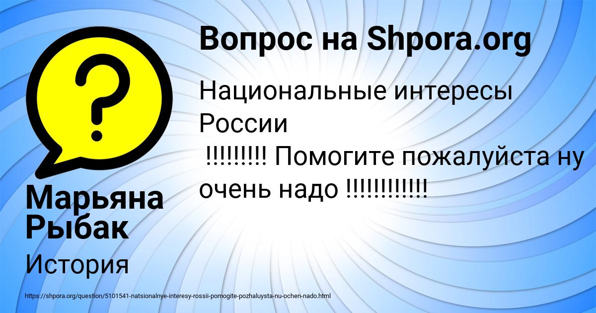 Картинка с текстом вопроса от пользователя Марьяна Рыбак