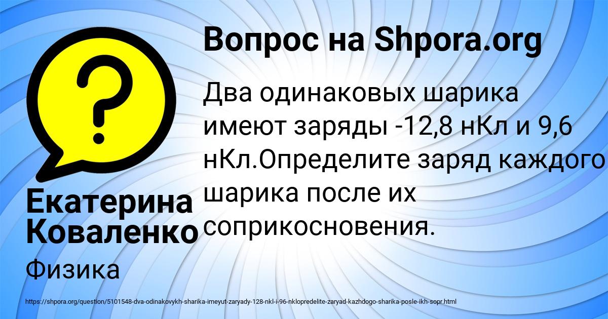 Картинка с текстом вопроса от пользователя Екатерина Коваленко