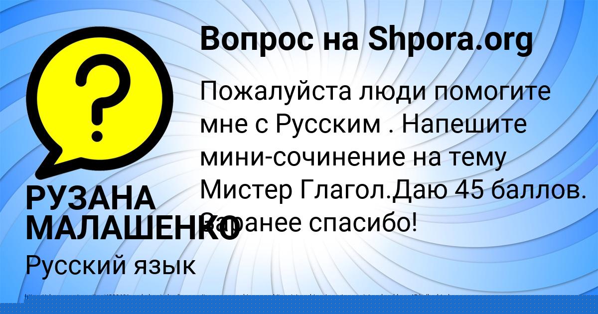 Картинка с текстом вопроса от пользователя Анита Пысарчук
