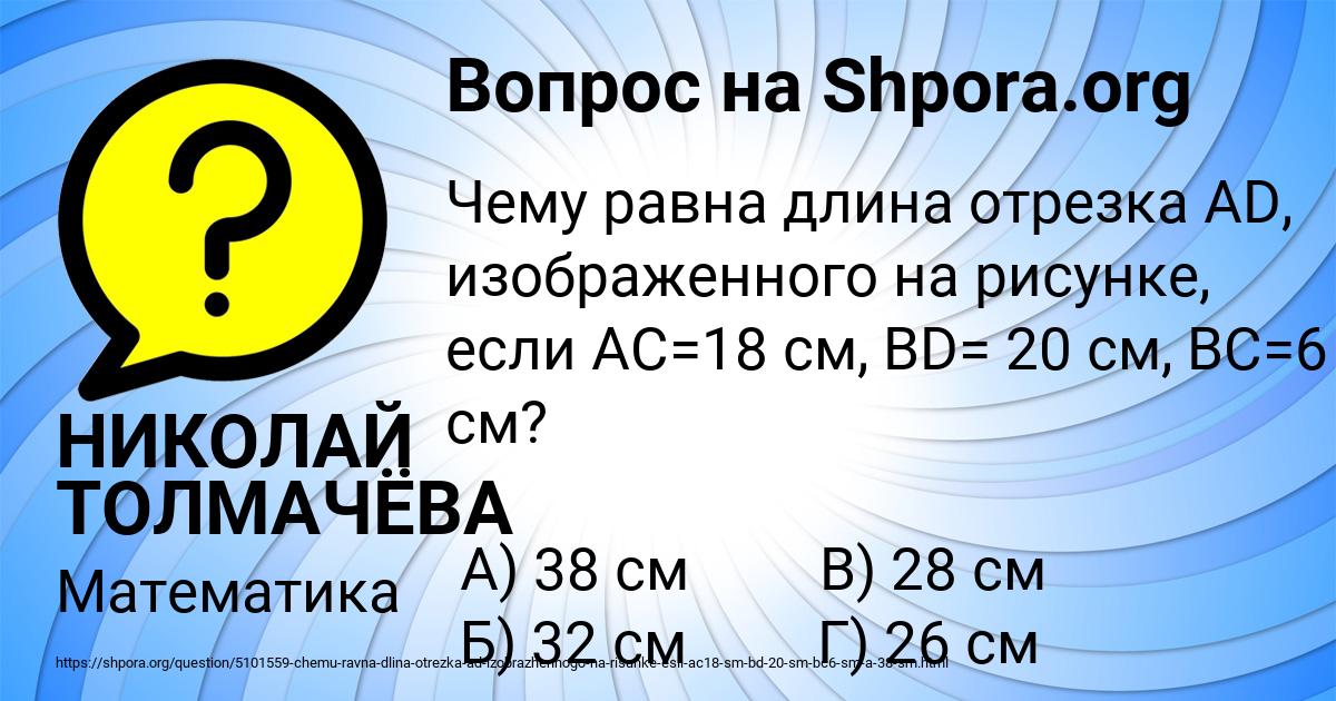 Картинка с текстом вопроса от пользователя НИКОЛАЙ ТОЛМАЧЁВА