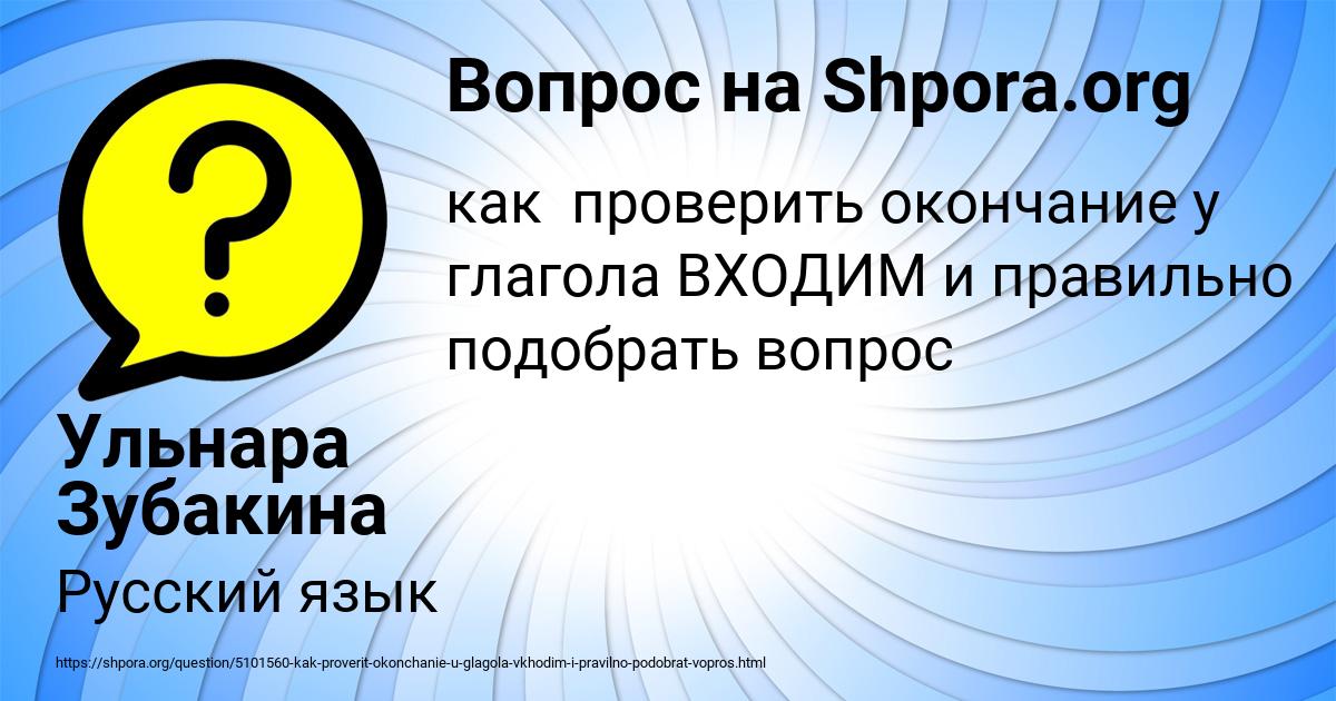 Картинка с текстом вопроса от пользователя Ульнара Зубакина
