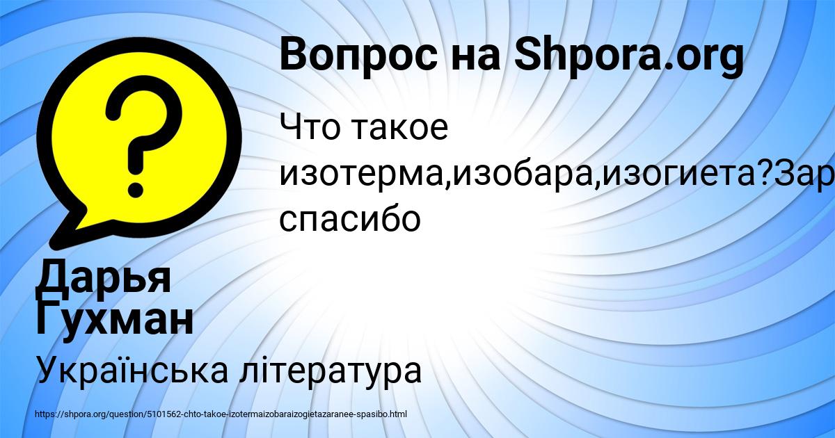 Картинка с текстом вопроса от пользователя Дарья Гухман