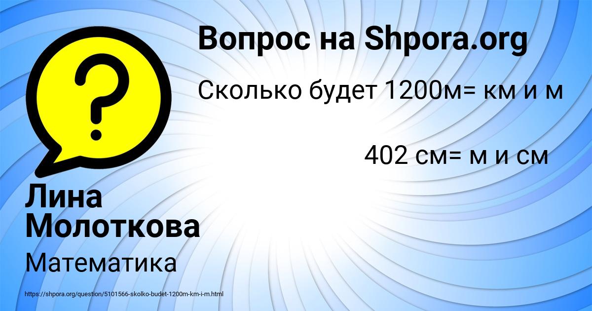 Картинка с текстом вопроса от пользователя Лина Молоткова