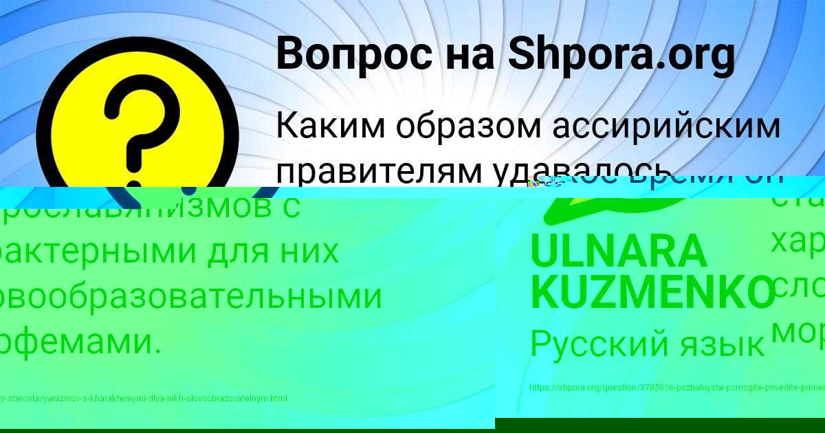 Картинка с текстом вопроса от пользователя Stepa Som