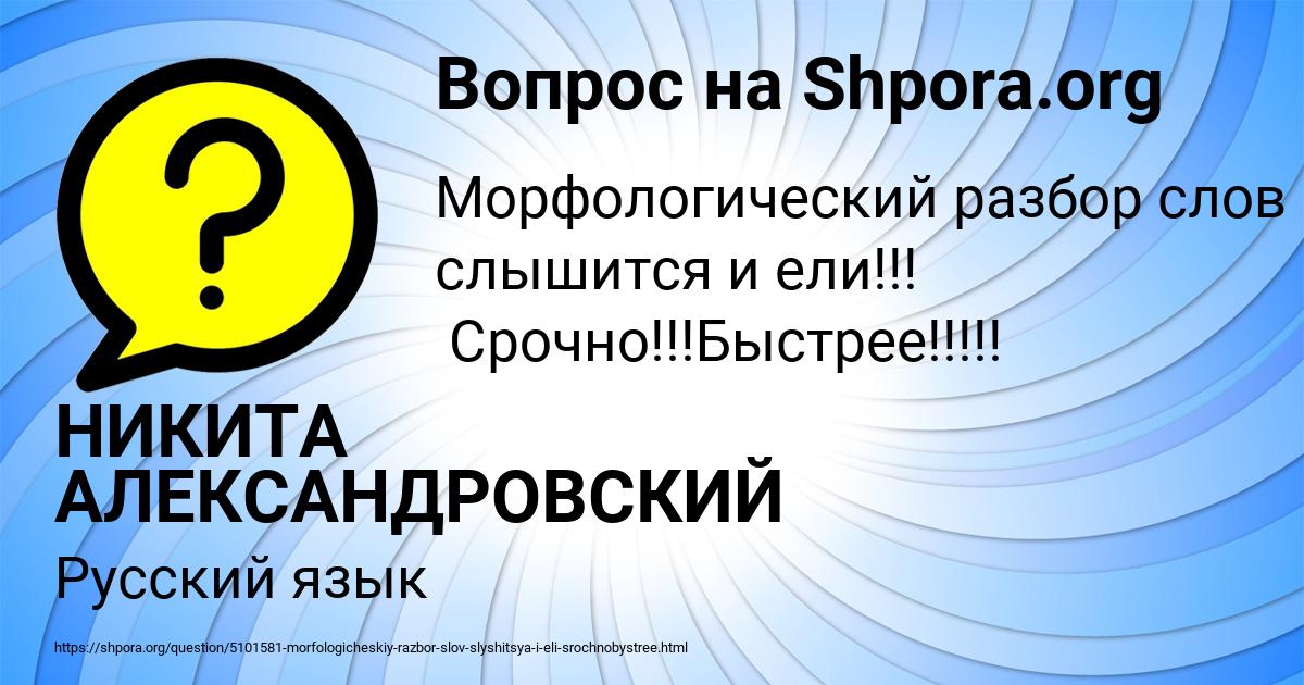Картинка с текстом вопроса от пользователя НИКИТА АЛЕКСАНДРОВСКИЙ