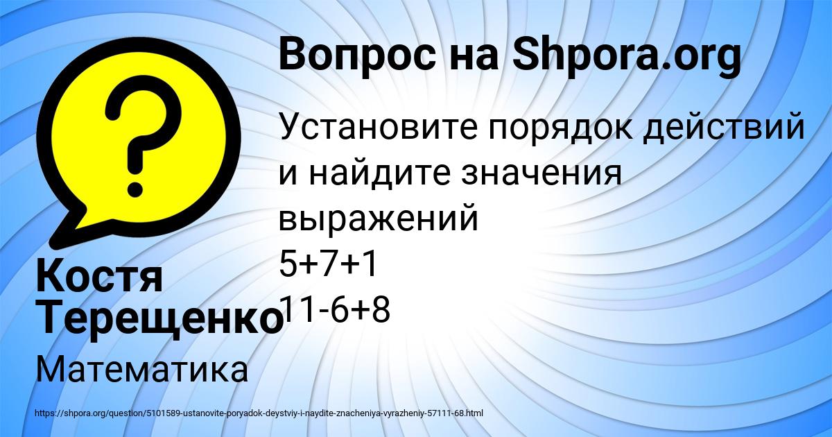 Картинка с текстом вопроса от пользователя Костя Терещенко
