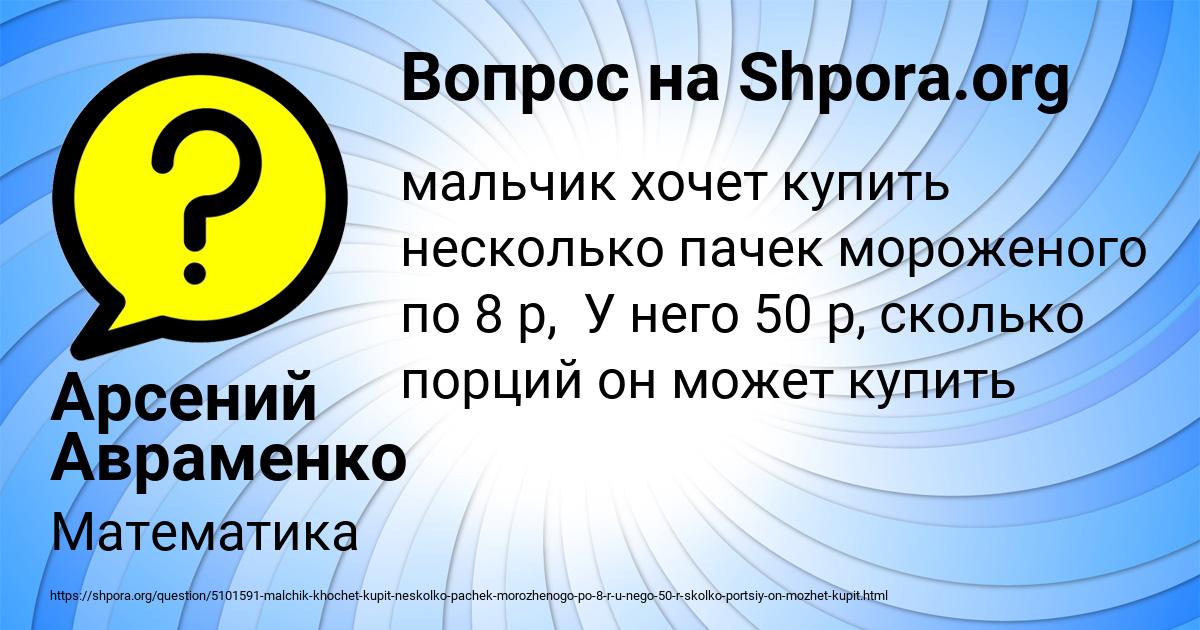 Картинка с текстом вопроса от пользователя Арсений Авраменко