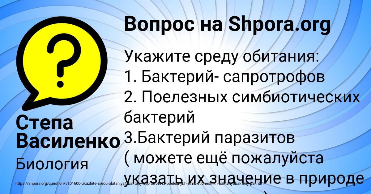 Картинка с текстом вопроса от пользователя Степа Василенко