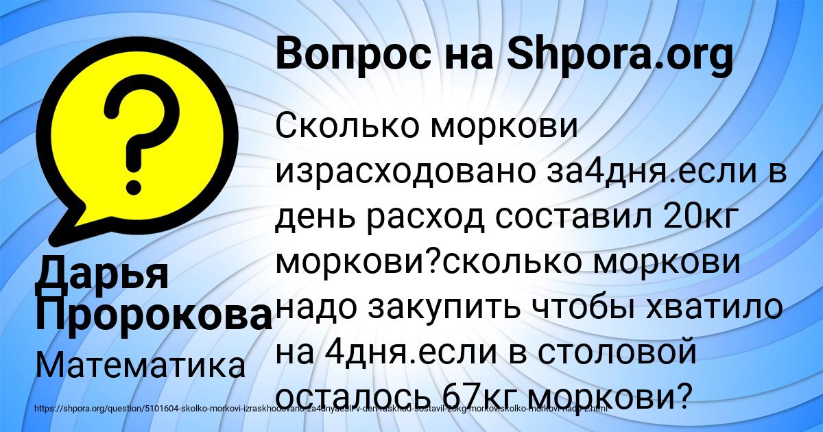 Картинка с текстом вопроса от пользователя Дарья Пророкова