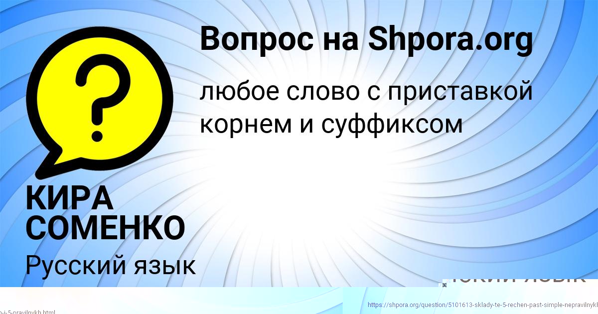 Картинка с текстом вопроса от пользователя Tema Lysenko