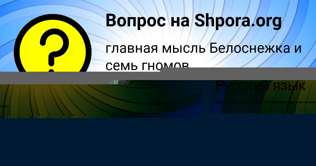 Картинка с текстом вопроса от пользователя Петя Филипенко