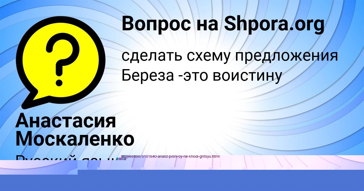 Картинка с текстом вопроса от пользователя Аврора Солдатенко